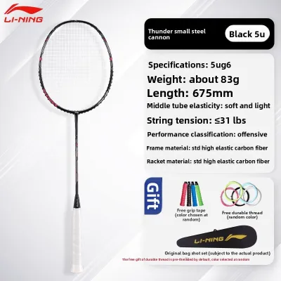 Li-Ning | Ultra-light Full Carbon Fiber Thunder Cannon Badminton Racket