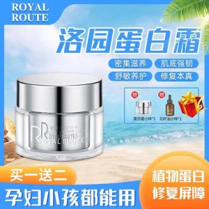 Luoyuan Skin Care Products Genuine Luoyuan Egg White Icing Repair Hydrating Moisturizing Recovery Cream Flower Seed Oil Firming Bulb Skin