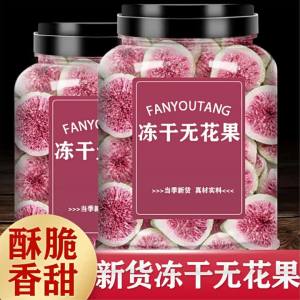 Dried Freeze-dried Fig Baking Ingredient