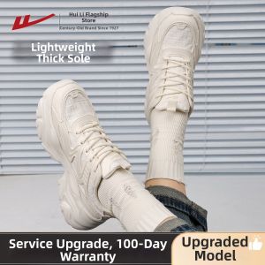 Warrior | Breathable Platform Height-increasing Sneakers