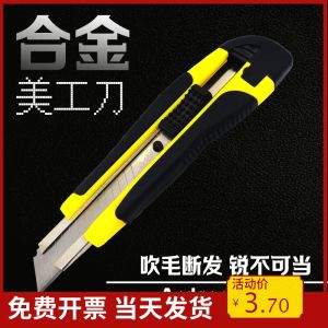 Industrial Grade Sharp Craft Knife Stainless Steel Wallpaper Cutter Carbon Steel SK5 Blade Unboxing Paper Cutting Tool