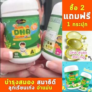 ถุงที่น่าเชื่อถือ: 350 มกลิ่น DHA สำหรับเด็ก อาหารเสริมเด็ก 1 กระปุก 30 แคปซูล
