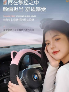 Universal Car Steering Wheel Cover Ear Design Sweat Absorbent Breathable Four Seasons Suitable for Four Wheel Vehicles