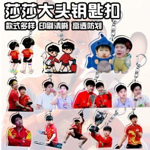 Acrylic Combination Charms for Bags And Backpacks Keychain Accessories Featuring Sun Yingsha And Wang Chuxin Celebrities