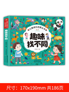 Childrens Fun Spot the Difference Book Game Brain Training Puzzle Books for Ages 2-14 Years Old Educational Toys