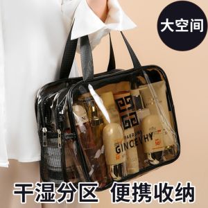 Portable Waterproof Transparent Storage Bag for Swimming Bathing Toiletry Cosmetic Bag Womens Style Separate Wet And Dry Use