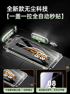 CHECKON | Anti-Peeping Dust-Free Tempered Glass Screen Protector