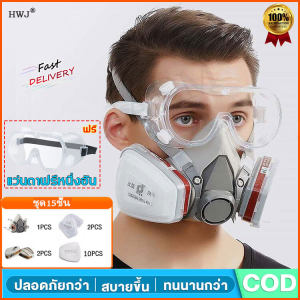 Mask Khalin (เมสก์ ขอลิน) | รุ่น 6200 หน้ากากกันสารเคมี 16PCS/ระดับการป้องกัน KN95 ผลการกรอง สูงถึง 95% หรือมากกว่า (หน้ากากป้องกันแก๊สพิษ หน้ากากพ่น หน้ากากพ่นสี หน้ากากกันแก๊ส หน้ากากป้องกันสารเคมี หน้ากากพ่นยา หน้ากากกันเคมี)