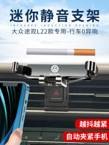 Volkswagen 17-22 Tiguan L Car Mobile Phone Holder Tiguan X Dedicated for Interior Design Modification Snap-on Navigation Holder 1