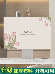 New Cute Home Computer Monitor Dust Cover Full Wrap Protective Cover Luxurious Sensation Desktop Computer Display Protector