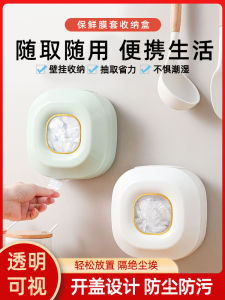 Hộp Đựng Túi Bảo Quản Thực Phẩm Dùng Một Lần Treo Tường Không Cần Đục Lỗ Hộp Đựng Đồ Dùng Nhà Bếp Bằng Nhựa PE Chống Thấm Nước