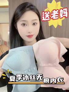 Baisina | Áo Ngực Không Gọng Mềm Mại Cho Phụ Nữ Trung Niên Mùa Hè