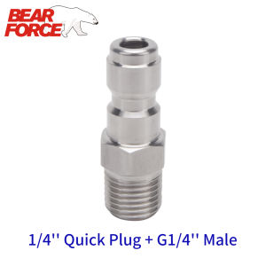 BEAR FORCE | High Pressure Washer Car Washer Snow Foam Lance Foam Nozzle Adapter Connector 1/4" Quick Release Plug Fitting + G1/4 Male