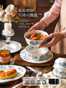 Sheliga High Aesthetic Value Rice Bowl Dining Utensils Set Luxury Dish Plate Large Soup Bowl Fish Plate Small Bowl