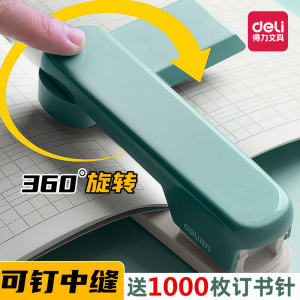 Deli Large Size 360 Degree Rotating Office Binding Machine Student Use Bookbinding Tool Heavy Duty Binding Machine
