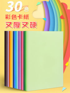 Colorful Cardstock Paper A4/A3 Thick Hard Handmade Paper for Kindergarten Children Students Black And White Drawing Paper