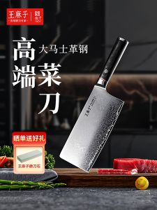 WANGMAZI | Authentic Wang Maizi Damascus Steel Kitchen Knife Chinese Design Commercial Use Wood Handle Traditional Handmade Forged Cut Meat