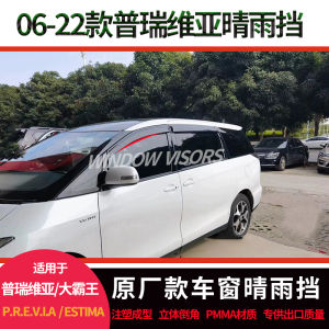 Toyota Previa ACR50 Estima Rain Guard Window Sunshade Rainproof Eyebrow Car Windshield Protection Accessories Toyota Prado