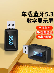 Bissox Car Bluetooth Receiver Aux5.3 Lossless Sound Quality Mp3 Player FM Transmitter for Vehicle USB Wireless Earphone Adapter