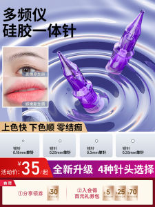 Needle for Tattooing And Embroidery Integrated Lip Sweeping Eyebrow Drawing Machine Specialized Current Meter Needle Beauty Tool