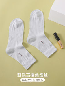 Silk Socks Men Spring/Summer Thin Absorb Sweat Breathable Deodorant Mid-Calf Length Socks Mulberry Silk Pure Color Skin Care Socks Single Socks
