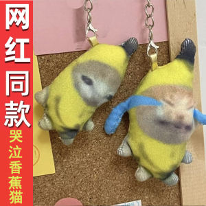 Móc Khóa Hình Mèo Chuối Khóc Dễ Thương Đáng Yêu Thú Nhồi Bông PP Cho Người Lớn Và Trẻ Em Từ 2 Tuổi Trở Lên