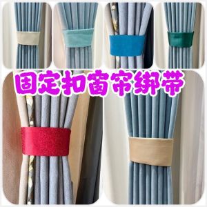 Handmade Modern Minimalist Magic Stick Curtain Tie Pair Fixed Binding Strap Storage Home Fabric Accessories Window Curtain