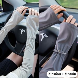 MiiOW | ปลอกแขนผ้าไหมน้ำแข็งสำหรับผู้หญิง ฤดูร้อน ป้องกันแสงแดด ป้องกันรังสียูวี แขนยาว ทรงหลวม ปลอกแขนกันแดดสำหรับขี่จักรยานและขับรถ