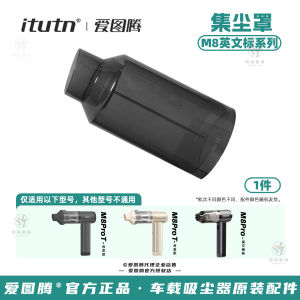 Authentic Aitoteng Vacuum Cleaner Accessories ZX-106/106B/106BT/106Pro Dust Collection Cap Dust Cup Original Equipment