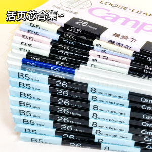 KOKUYO Campus A5/B5 Dày Hơn Trang Rời KOKUYO Trang Rời Lưới Trang Rời Kẻ Ngang Trang Rời Rỗng 26 Holes Trang Rời Sổ Tay A4 KOKUYO