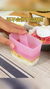 AUK. DIY Sushi Mold Onigiri Mold Box PP Material Kids Rice Mold Square Shape