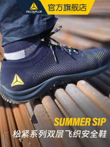 รองเท้านิรภัย Deltaplus ผู้ชาย ผู้หญิง ระบายอากาศได้ดี น้ำหนักเบา ฤดูร้อน Fly ถัก รองเท้ากันการเจาะป้องกันการกระแทกที่สะดวกสบาย