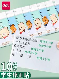 Deli Cute Cartoon Correction Sticker Traceless Error Correction Paper Primary School Students Correction Tape for Mistakes