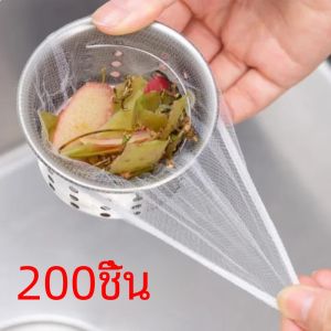 50-200 PCS Disposable KITCHEN SINK FILTER ท่อระบายน้ําท่อระบายน้ํา Anti-blocking ถุงขยะสระว่ายน้ํารั่วตาข่ายกระเป๋าตาข่ายกรองอ่างล้างจานขยะสุทธิ
