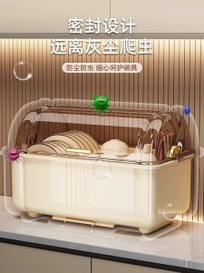 กล่องเก็บของสำหรับจัดระเบียบชามและช้อนในครัว อเนกประสงค์พร้อมฝาปิด ชั้นวางของแบบระบายอากาศได้ดี ชั้นวางของในครัว