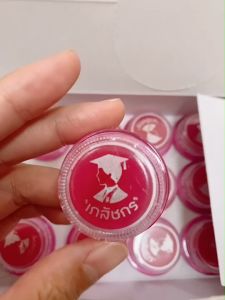 ขายดี ลิปมัน เภสัช สีชมพู Lip care  ตรา เภสัชกร ตลับ ของแท้ 2 g (มีแบบตลับและราคาส่งยกกล่อง) ช่วยบำรุงให้ริมฝีปากเนียนนุ่ม