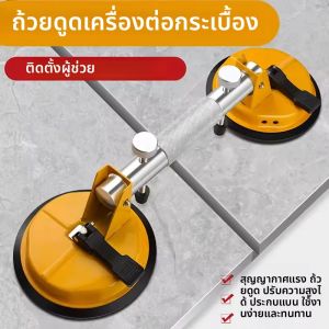 ถ้วยดูดอุปกรณ์ปรับระดับความตึงเครียดบนเคาน์เตอร์อลูมิเนียม กระเบื้องหินแก้วเครื่องดูดข้อต่อสูญญากาศที่แข็งแกร่งและเครื่องมือยึด