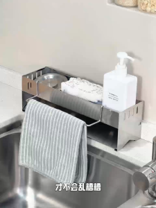 Free Dishwashing Sponge- Kitchen Faucet Organizer /Sink Storage Rack / Sink Organiser / Sink Rack / Kitchen Organiser