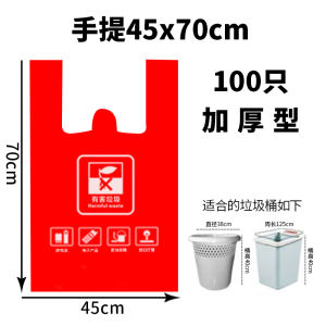 Beijing Community Eco-Friendly Green And Blue Kitchen Waste Recycling Trash Bags Large Size 100 Pieces Household Cleaning Tools