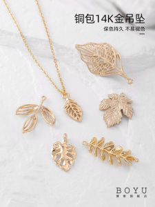 จี้ใบไม้ทองแดง 14K DIY ทำมือ เครื่องประดับหู เครื่องประดับผม อุปกรณ์ตกแต่ง เครื่องประดับแฟชั่น ฤดูร้อน 2024 อุปกรณ์ตกแต่งจี้