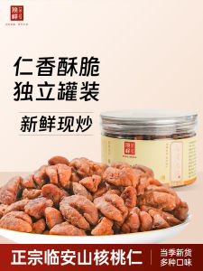 New Stock 25 Years Old Peak Mountain Walnut Kernels Small Nut Meat 100g Can Original Flavor Children Snacks Nuts Kernels
