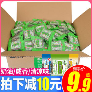 Fragrant Small Watermelon Seeds 500g