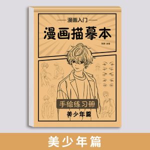 Bộ Sách Vẽ Hoạt Hình Cho Trẻ Em Phiên Bản Cổ Điển Dễ Bắt Đầu Tập Vẽ Phác Thảo Luyện Tập Vẽ Hoạt Hình Cho Học Sinh Tiểu Học