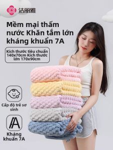 GRACE | Antibacterial Quick-Drying Bath Towel