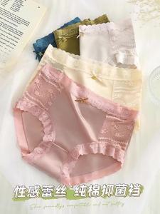 Baisina | Seamless Silky Lace Feminine Thin Antibacterial Summer Briefs
