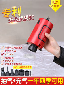 Universal Electric Pump Compression Bag 400W Air Extractor Clothes Quilt Storage Inflator Deflators Household Organizer
