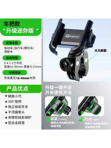 KEWIG M29 Electric Vehicle Motorcycle Phone Holder Battery Powered Bicycle Delivery Navigation Riding Motorcycle Phone Stand