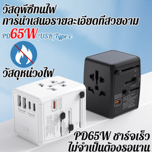 ขายตรงจากโรงงาน คุณปลอดภัยต่างประเทศ 65W/45W ปลั๊กแปลงปลั๊กเดินทางเมืองได้รับความนิยมในการแปลงมัลติฟังก์ชั่นทั่วโลกแกลเลียม วิธีการใช้งานอย่างรวดเร็ว และสะดวกสบาย