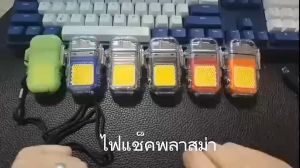 ไฟแช็คไฟฟ้าพลาสม่าขนาดเล็กอเนกประสงค์ ไฟแช็คชาร์จแบบ Type-C ไฟแช็คกันน้ำ ระดับ IP-56 มี 3 โหมดปรับแสงไฟสว่างมากเวลากลางคืน ไฟแช็คพลาสม่า ไฟแช็ค พลาสม่า ไฟแช็คไฟฟ้า - Lazada