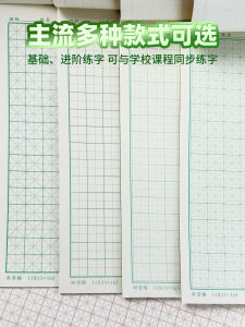 Bút Chì Bảo Vệ Mắt Sách Tập Luyện Chữ Cái M Giấy Không Thấm Mực Chữ Cái M Phòng Hộ Học Sinh Tiểu Học Sử Dụng